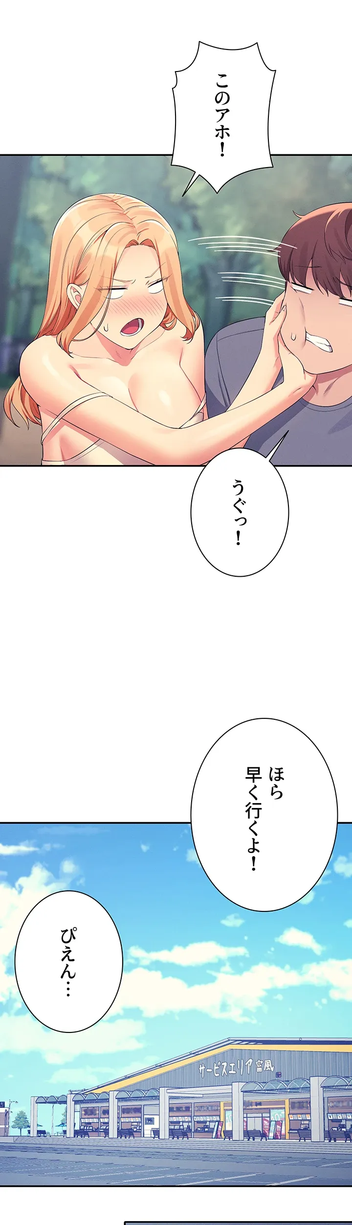 工学ヘヴン - Page 37